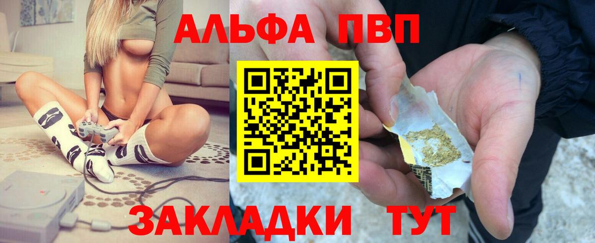 Боровичи  Альфа ПВП VHQ  APVP VHQ  Вход с VPN 