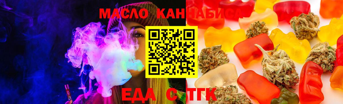 Canna-Cookies марихуана  Вход с VPN  Боровичи 
