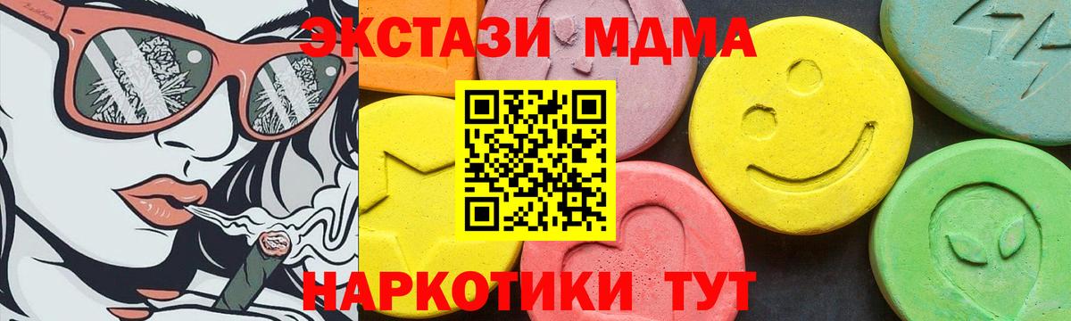 ЭКСТАЗИ mix  Ecstasy Cube  Экстази  купить наркоту  Вход с VPN  Боровичи 