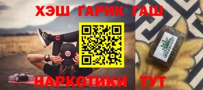 гашик Апшеронск