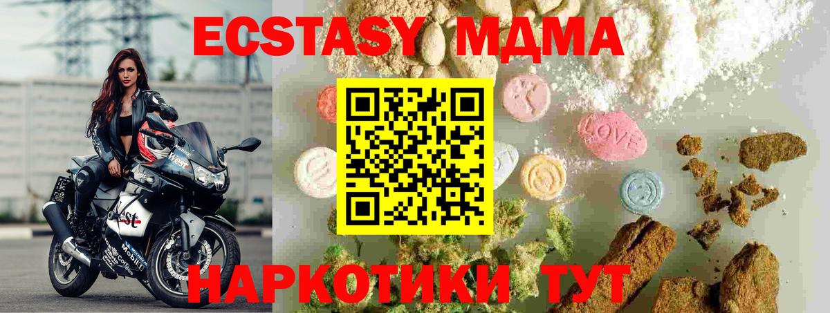 MDMA кристаллы  МДМА VHQ  Боровичи  Вход с VPN 