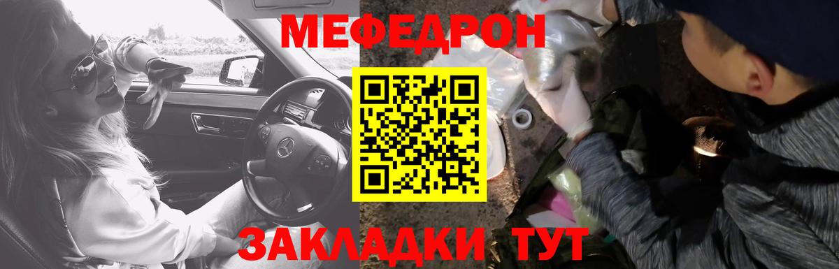Меф мяу мяу  МЯУ-МЯУ  Боровичи  Вход с VPN 