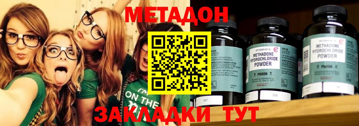 Боровичи  Метадон VHQ  МЕТАДОН мёд  Вход с VPN 