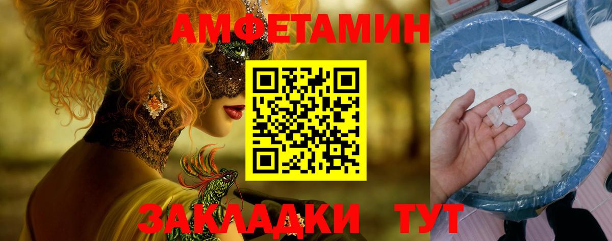 Метамфетамин кристалл Боровичи
