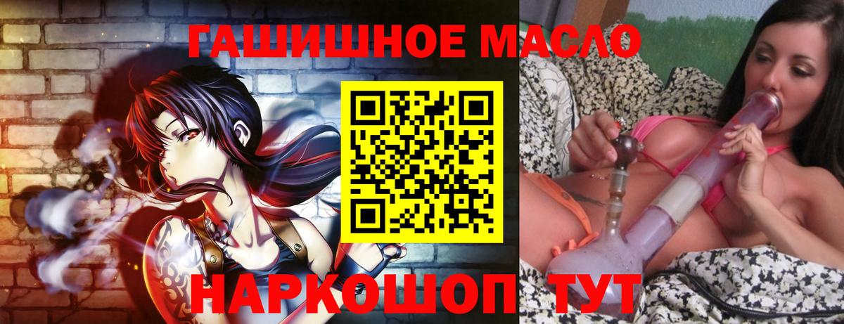 ТГК вейп  Вход с VPN  Дистиллят ТГК THC oil  Боровичи 