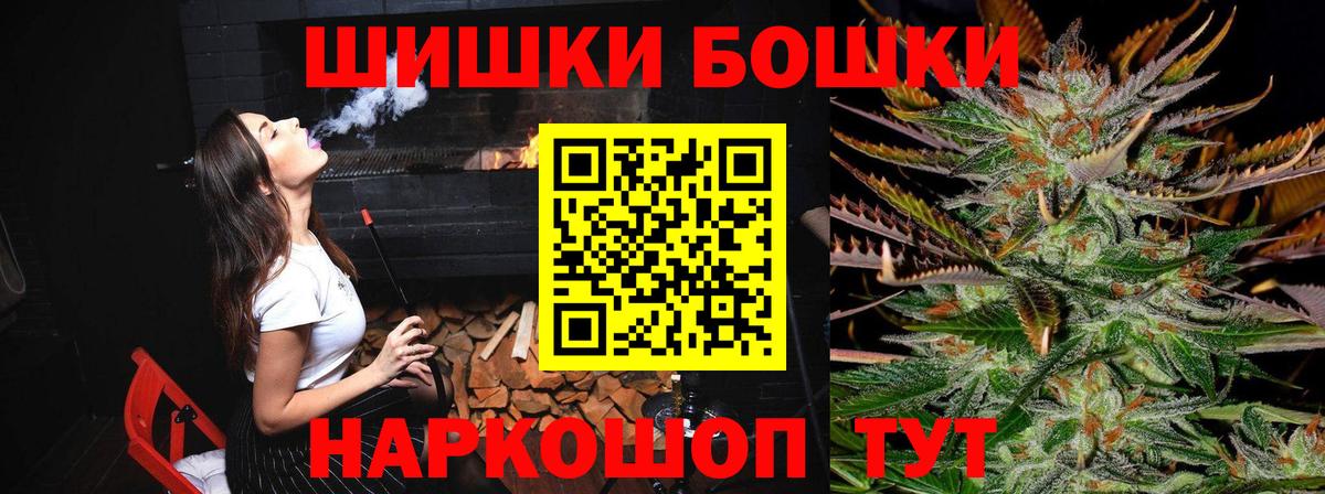 Шишки марихуана THC 21% Боровичи